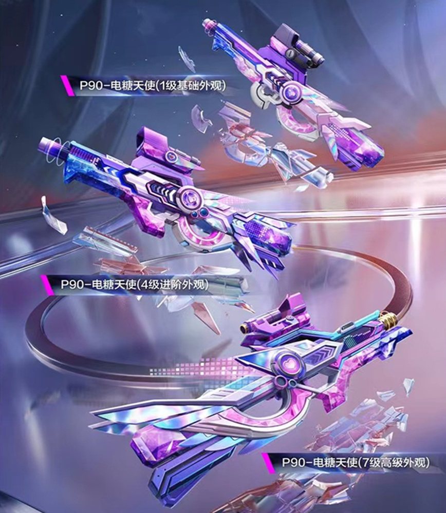"吃鸡"新军需电糖天使又变了?7级枪,9级枪,粉色战机飞行器!