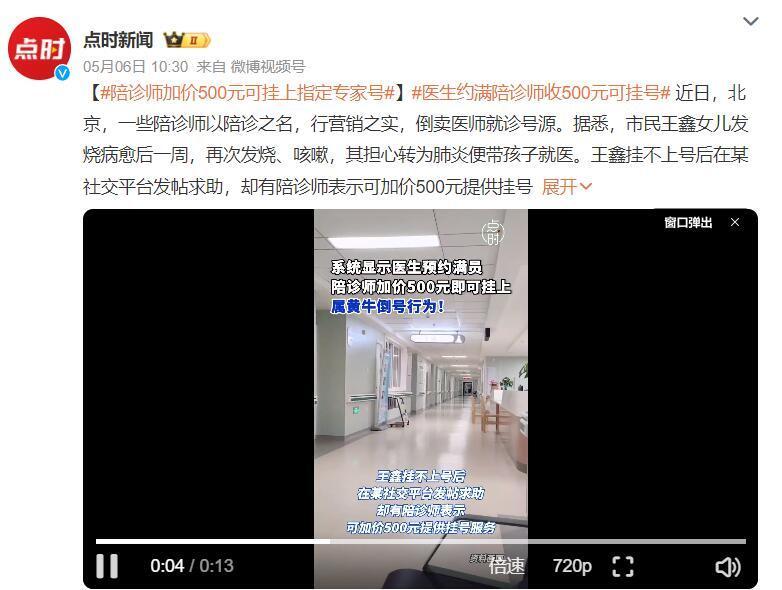 包含二龍路肛腸醫院院士介紹黃牛陪診掛號的詞條