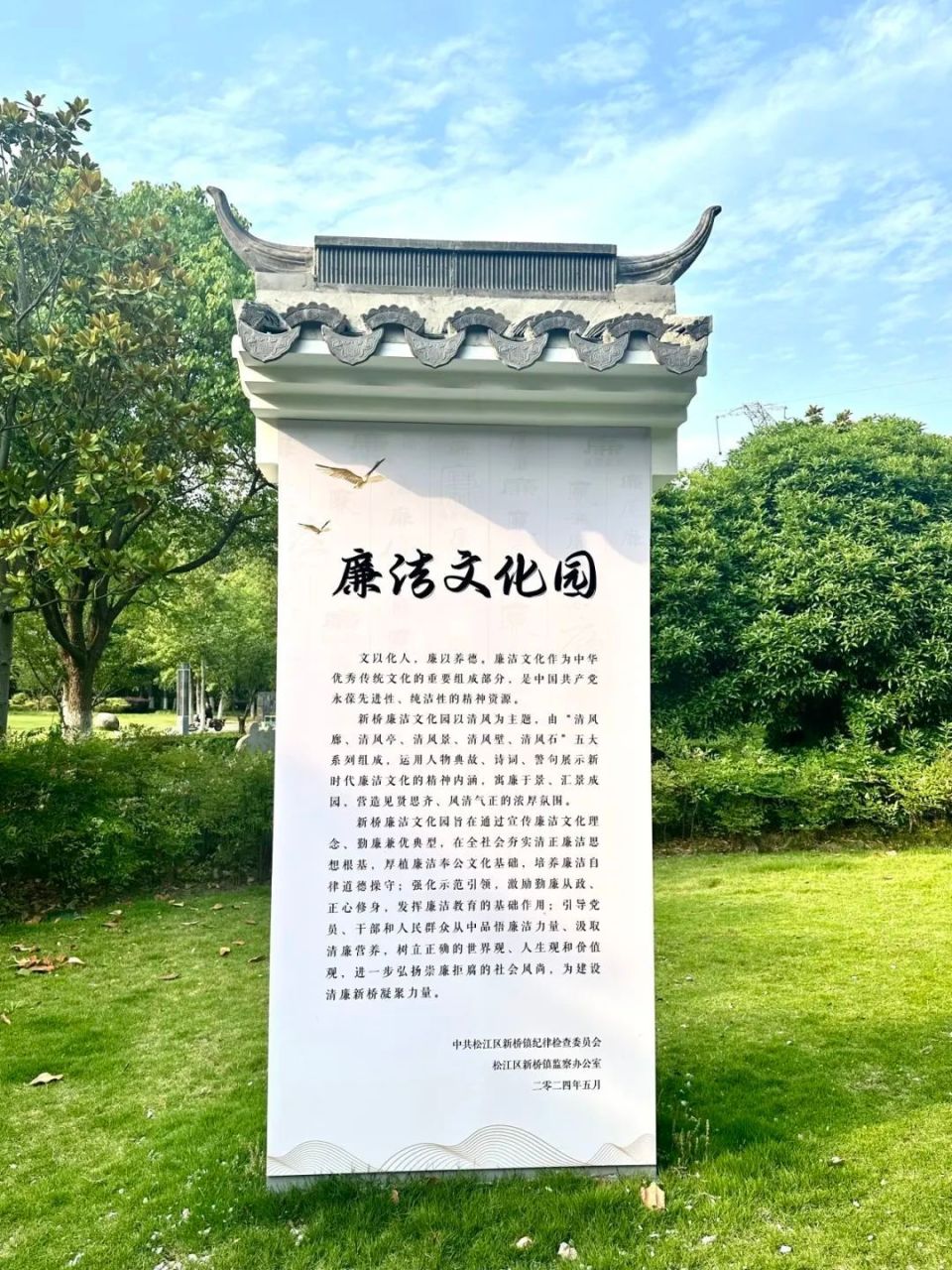 松江区这个公园有新风景,一起去看