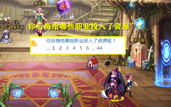 糅合了鬼剑士技能的职业,具有较高的续航能力,但不少人打造了黑暗武士