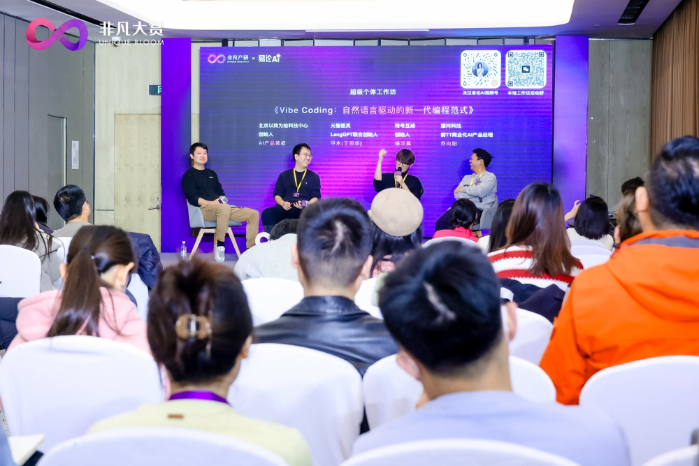 2000人共赴AI盛宴！2025年度AI创造者高峰论坛暨CHINA AI 100&AI Creators 100年度评选圆满落幕 · 原文图片 24