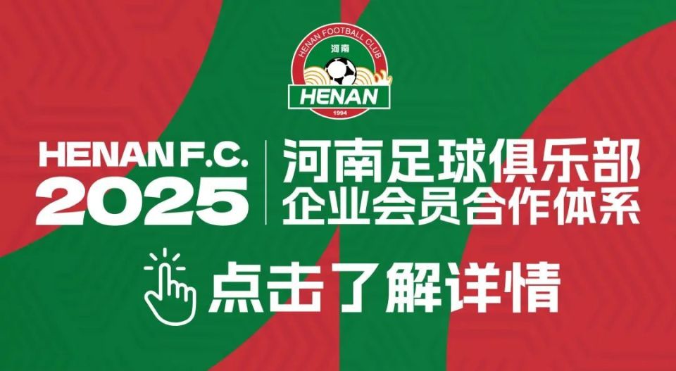 河南足球俱乐部梯队球员选拔活动延期举办通知