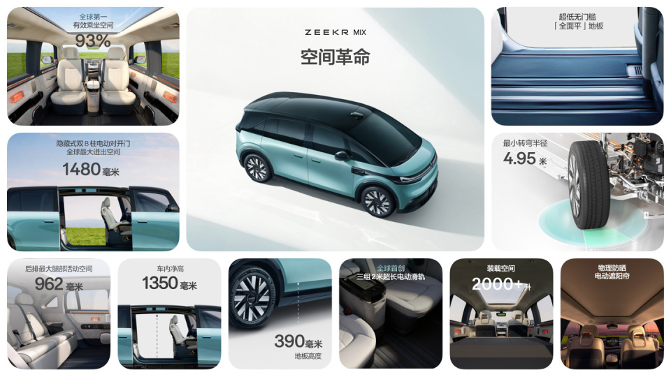 极氪 MIX 纯电 MPV 发布，27.99 万元起_腾讯新闻