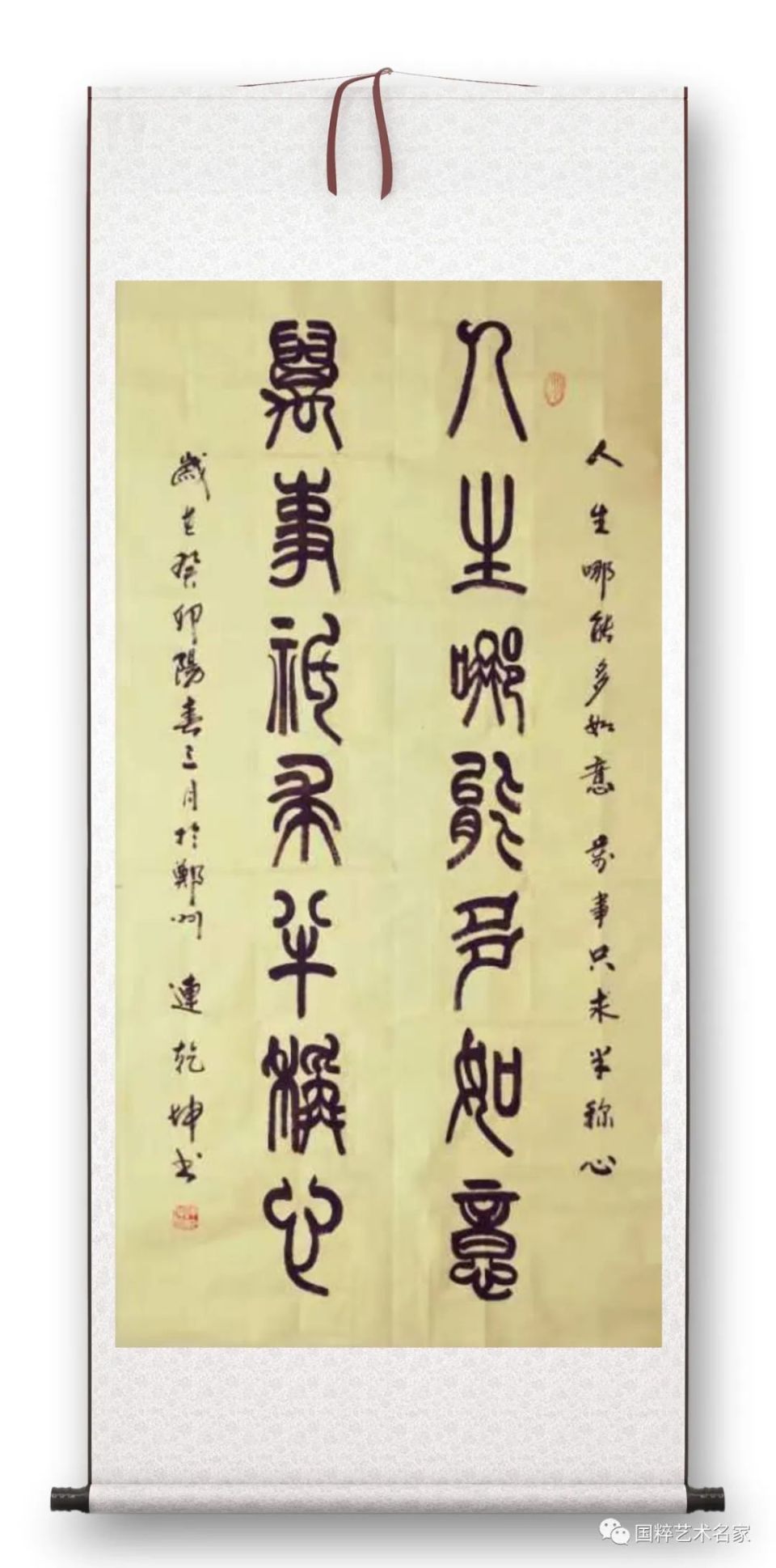 国粹艺术名家——连乾坤