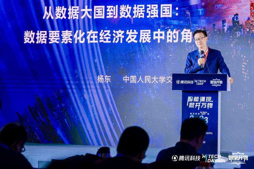 杨东教授：数据要素层将成为未来经济发展的核心驱动力量_腾讯新闻