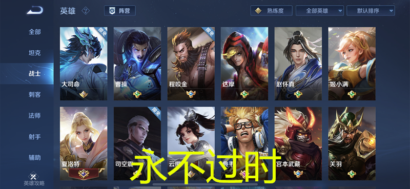 王者荣耀:永不过时的三个战士,个个无视版本,而且队友不会嫌弃