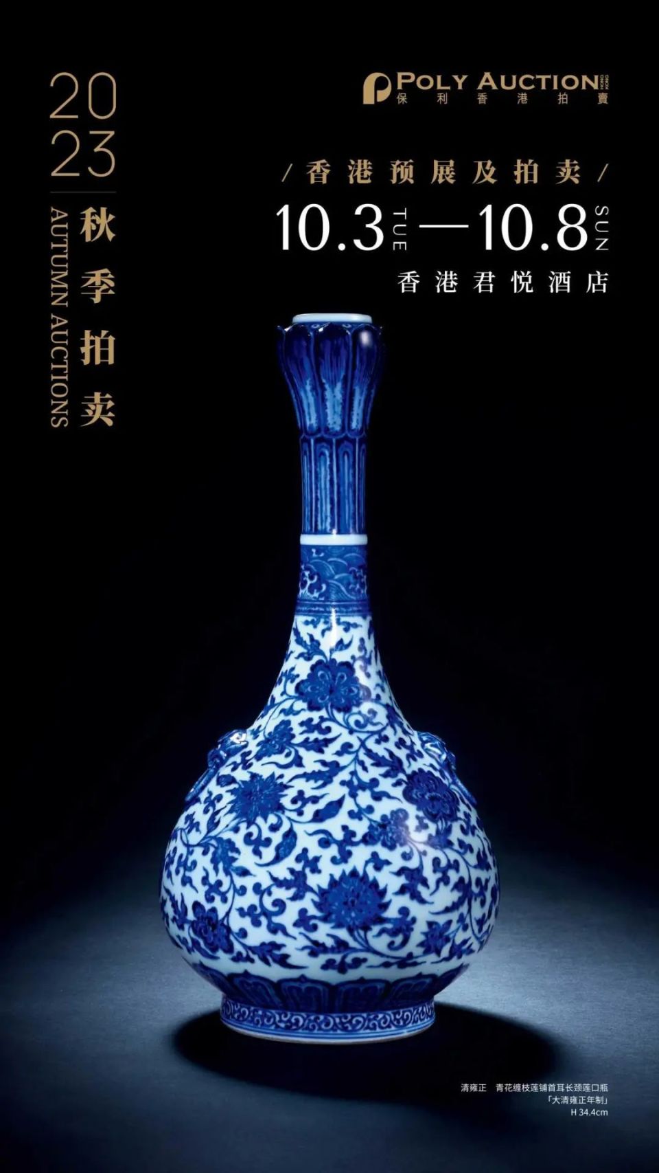 中国美術 清朝期 清代青花纏枝蓮紋花觚 染付蓮紋瓶 唐物 文物鉴赏清乾隆青花缠枝莲纹赏瓶_北京_腹部_雍正赏