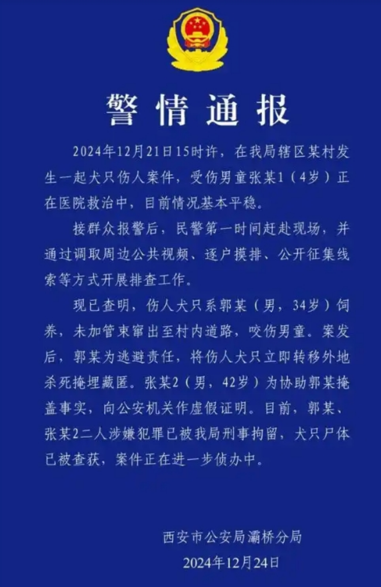 “恶犬伤人”背后的城市管理之困：137部地方法规难管一张“狗嘴”？  第6张