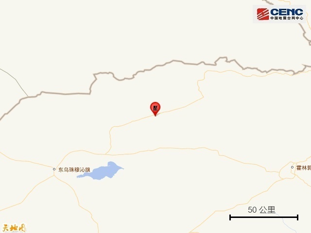 内蒙古锡林郭勒盟东乌珠穆沁旗发生3.1级地震