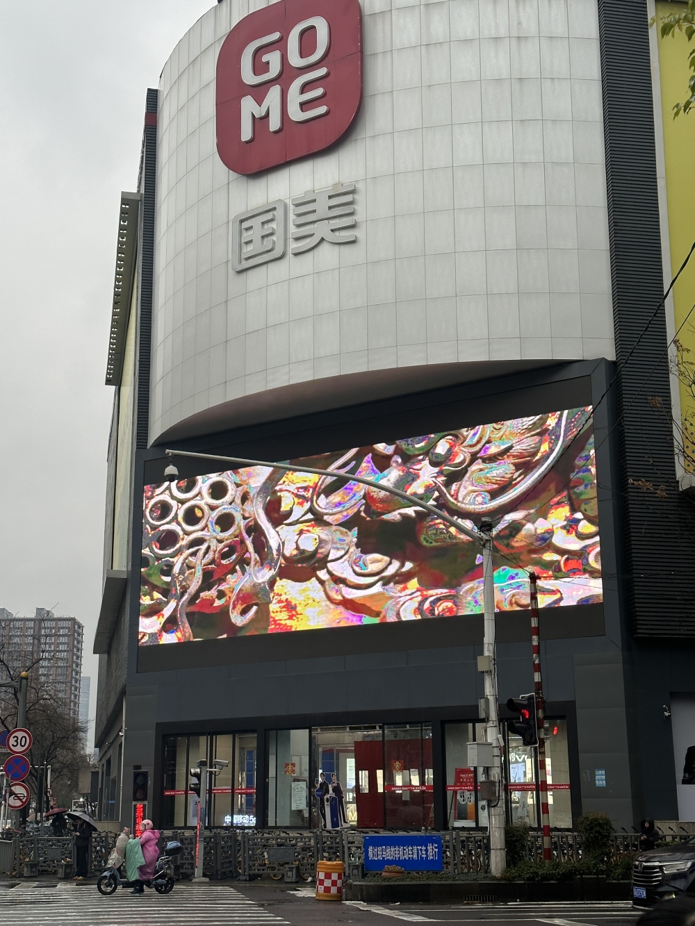 67亿元!南京国美电器商场将被司法拍卖_腾讯新闻