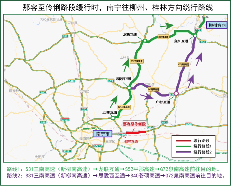 广西三月三假期高速公路不免费,避堵攻略_腾讯新闻