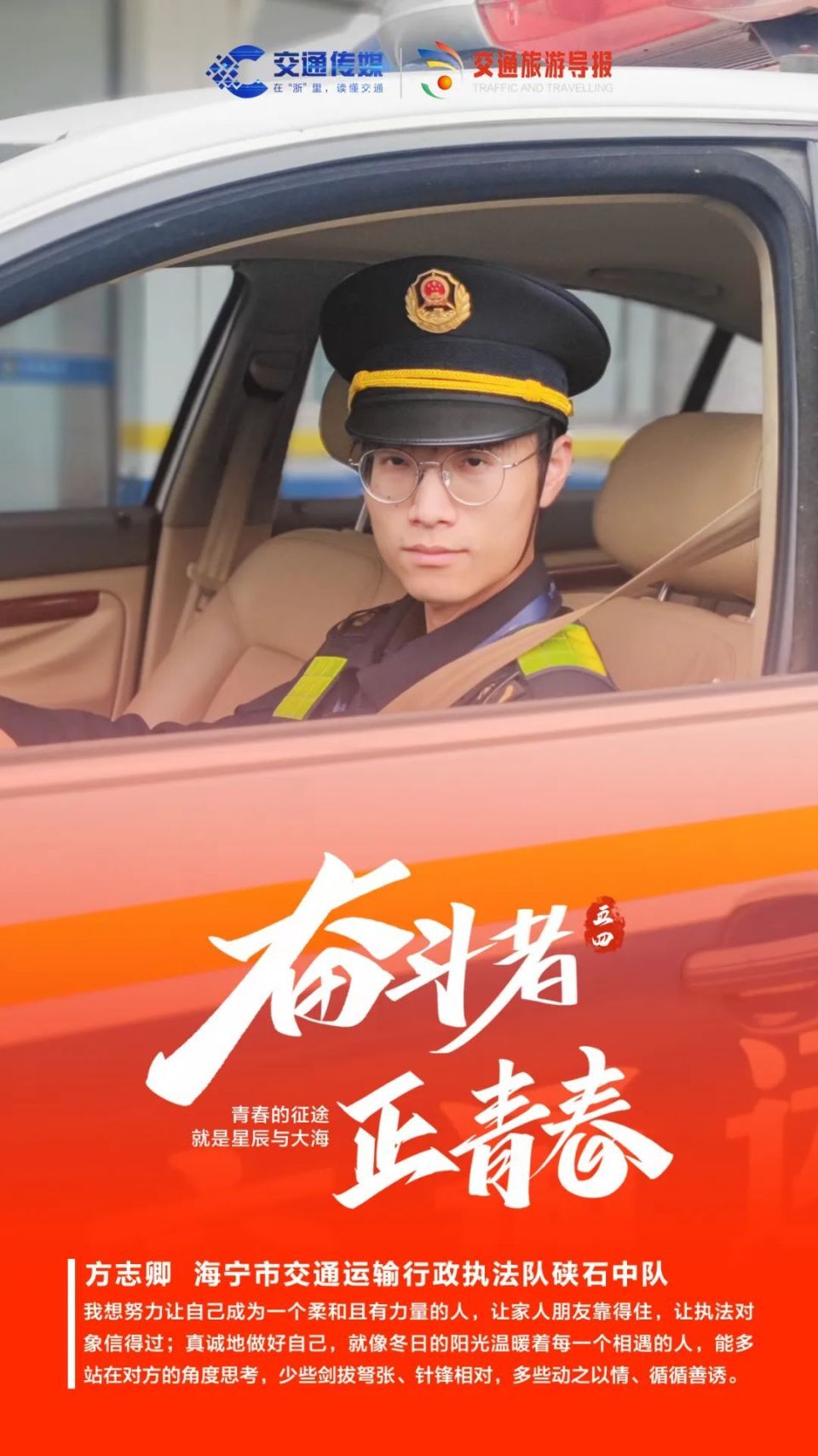 奋斗者 正青春