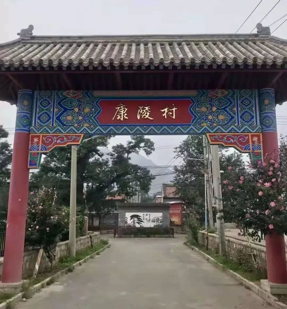 康陵村地处昌平区西北部,全村共240口人,其中农业人口153人,村域总