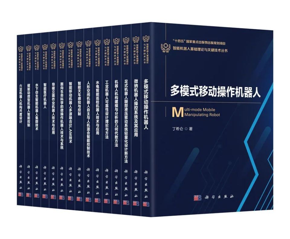 北航丁希仑教授团队：多模式移动操作机器人的实用化研究_腾讯新闻