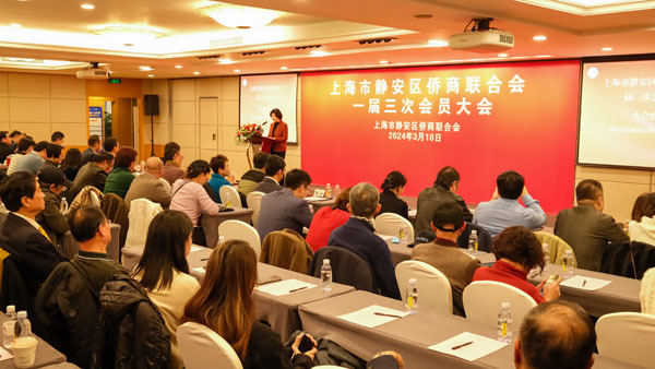 三区联动打造侨商独特品牌静安区侨商联合会助力经济社会高质量发展