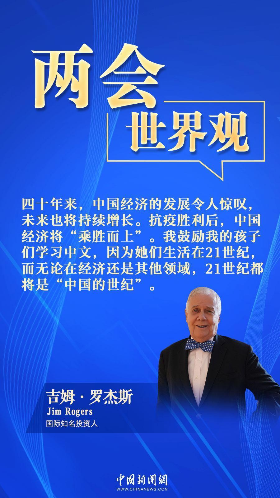 知名投资家罗杰斯：“我看好中国，鼓励孩子学中文”丨两会·世界观抚顺外语学校2023已更新(腾讯/知乎)抚顺外语学校