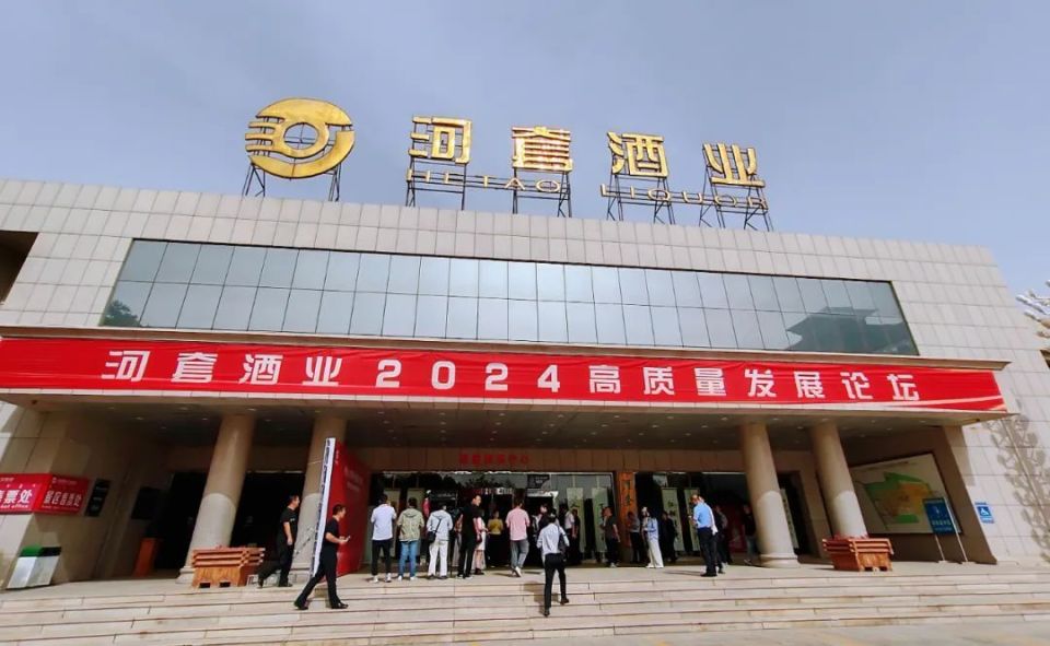 一场高质量发展论坛,探寻河套酒业好酒品质密码