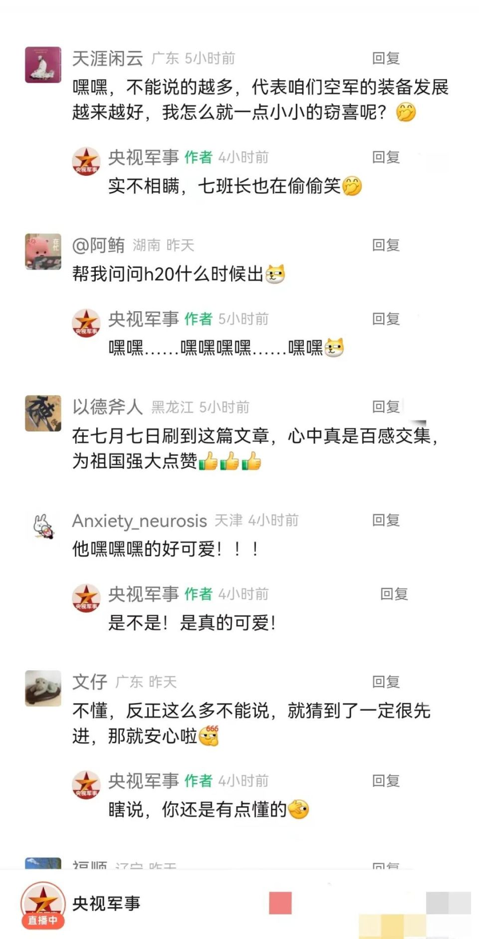 ""这是一种很新颖的打码方式……"还有一些网友对记者表示了心疼,"隔