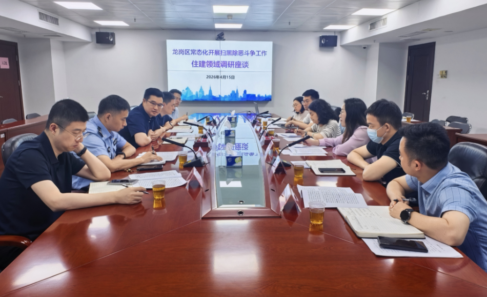 中办国办印发,深圳最新部署,“扫黑除恶”!_