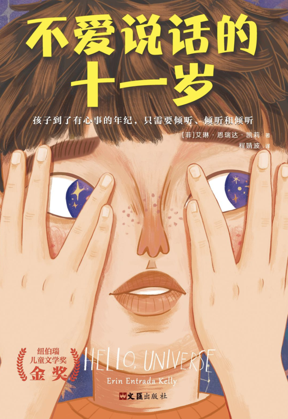 2025凯迪克奖揭晓，女性插画师首部作品夺得大奖-腾讯新闻