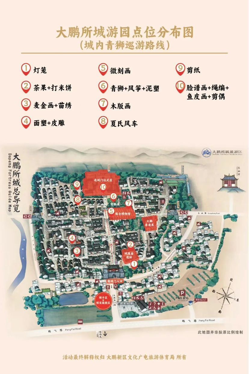 据介绍,此次活动邀请了20位国家,省,市,区级非遗传承人,在大鹏所城内