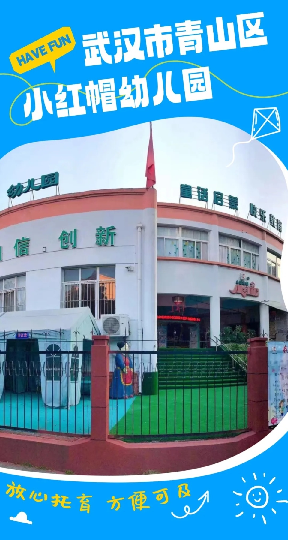 分园均可拨打)联系方式20个托位总数友谊大道999号武钢大厦b座204机构