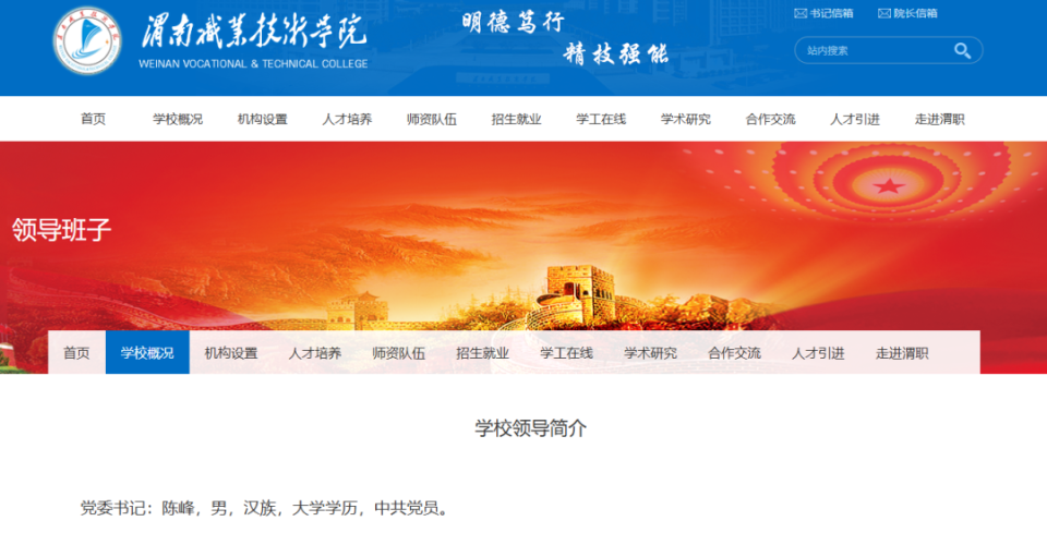 2022年5月31日渭南市第六届人民代表大会常务委员会第二次会议任命其