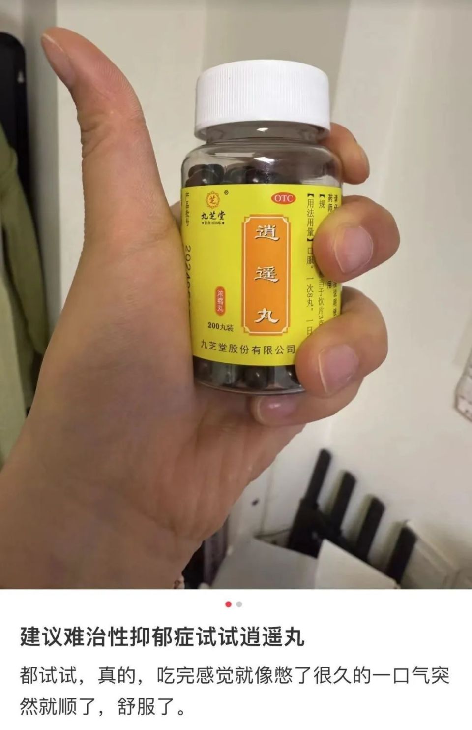 吃了就想笑，这味药专治不开心？市人民医院医生：并非人人能吃-腾讯新闻