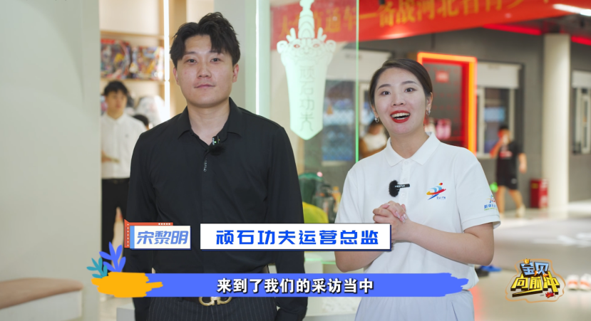 【暑假去哪儿】走进顽石功夫感受格斗魅力