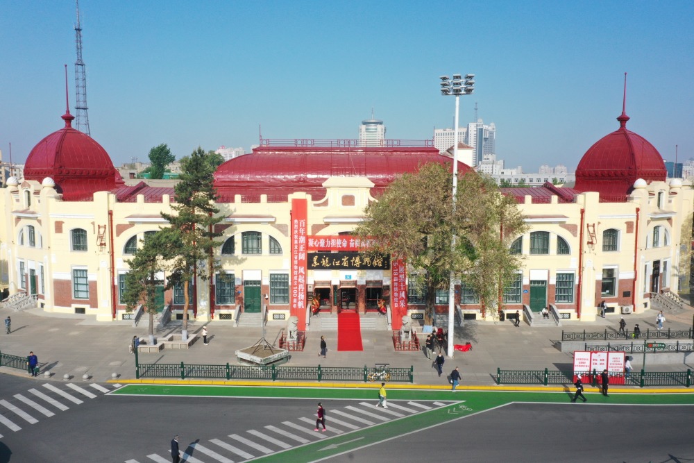 "5·18国际博物馆日"的黑龙江省博物馆,真"出彩儿"_腾讯新闻