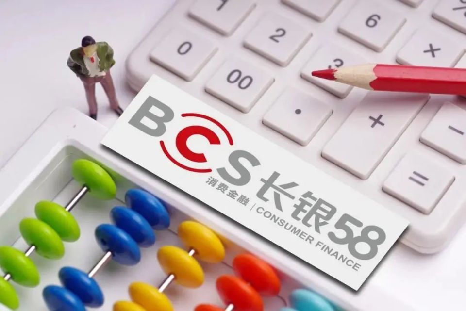 徐忠义辞任长银五八消金董事长,任期期内频现"掠夺性放贷"