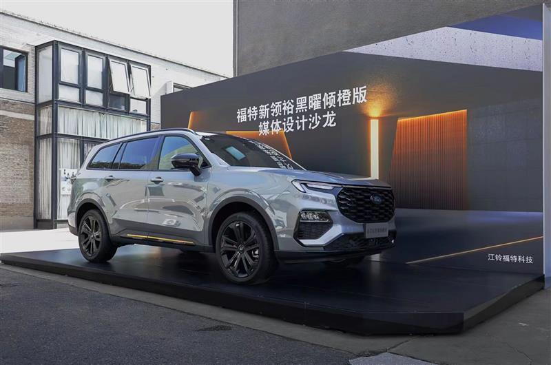 福特新领裕黑曜倾橙版上市售价1998万起