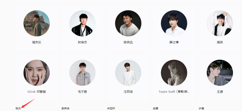 歌手榜排名低于王源体育场演出却两倍溢价张杰是怎么做到的