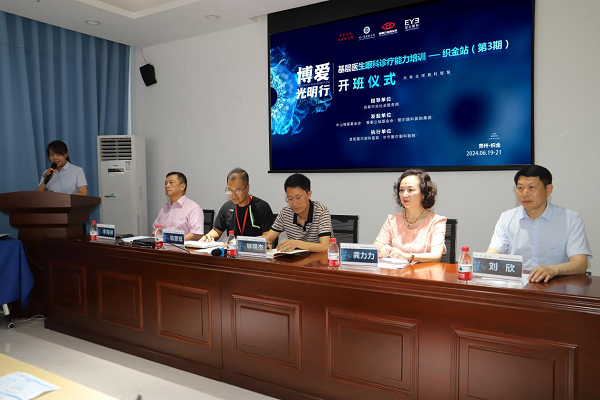 心系基层 光明同行 “博爱·光明行”基层医生眼科诊疗培训—织金站顺利举行(图2)