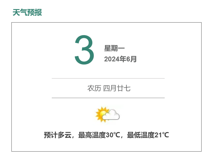部门联动 共绘武汉站前新"枫"景