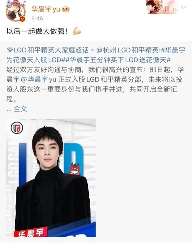 继周杰伦,韩寒,林俊杰后,又有明星要"不务正业",粉丝会捧场吗?