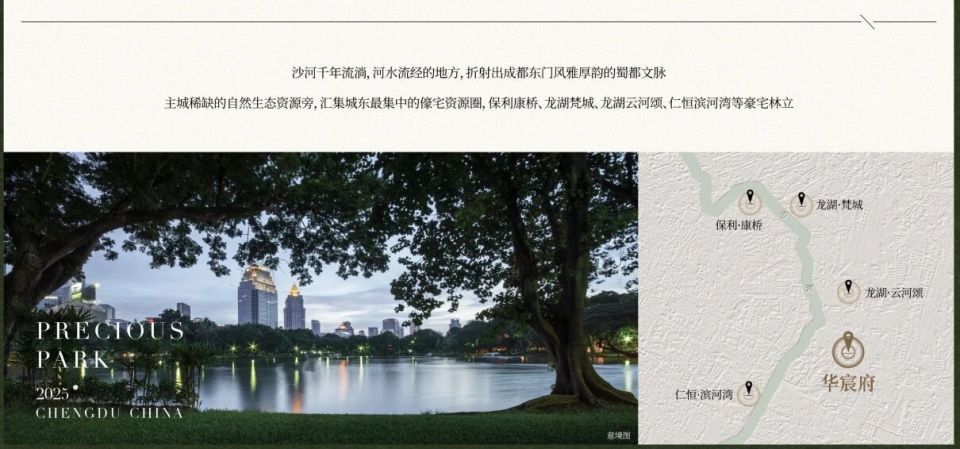 华宸府登顶1-4月双料TOP1！华润置地重塑成都主城壕宅格局_腾讯新闻