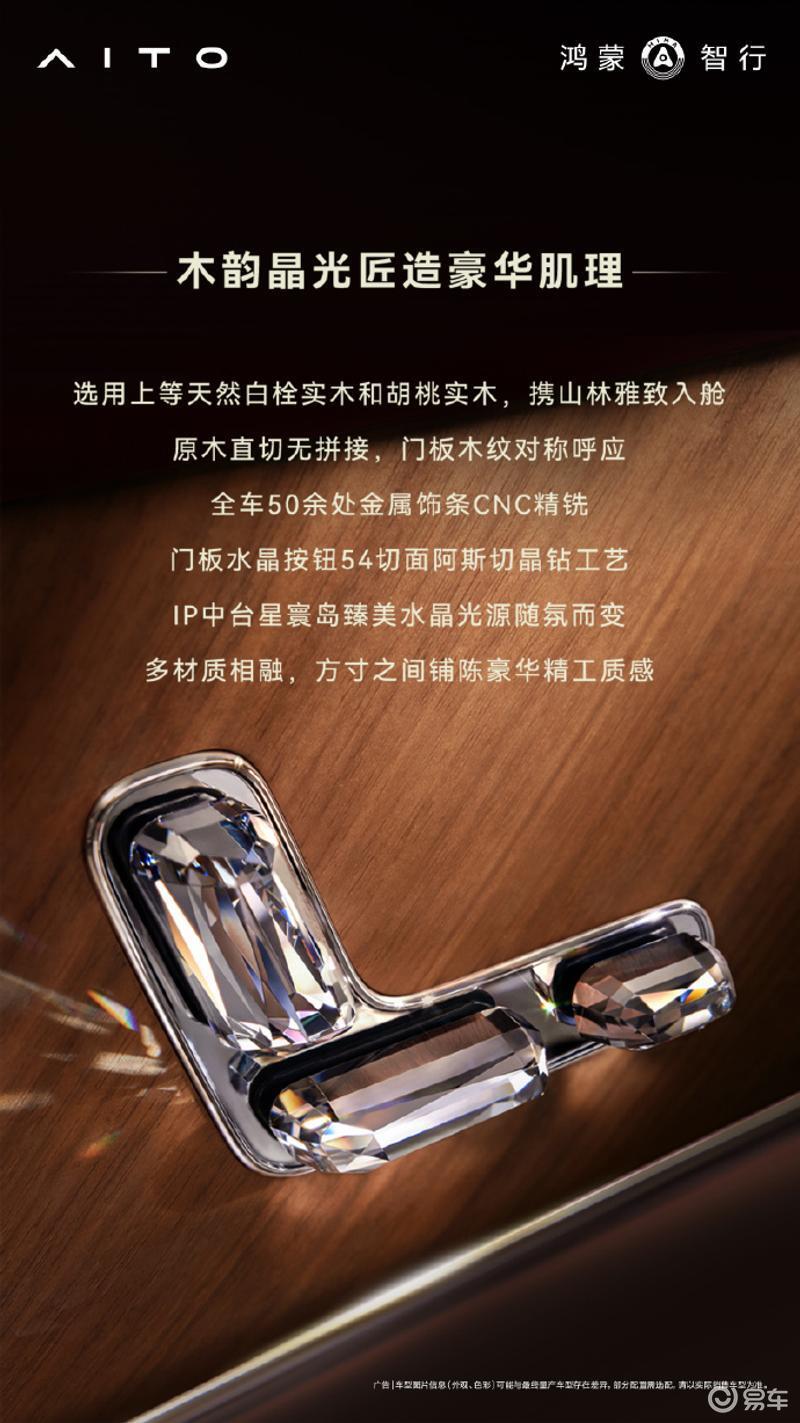 问界M9 Ultimate领世加长版官图 车长5402mm/悬浮背光Logo_腾讯新闻