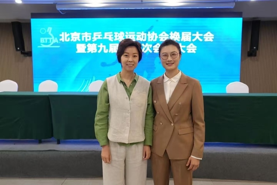 奥运冠军丁宁当选新一届北京市乒协会长，张怡宁任理事_腾讯新闻
