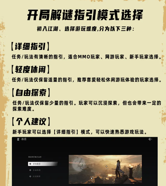 燕云十六声手游公测！新手入门必看！