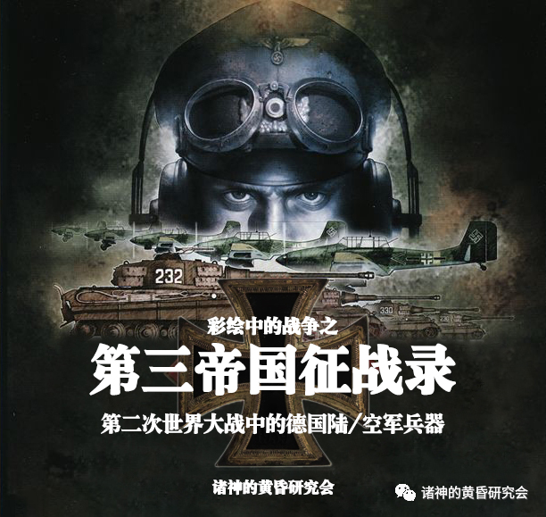 彩绘中的战争：“容大婶”-穿越90年的传奇运输机（修订版）_腾讯新闻