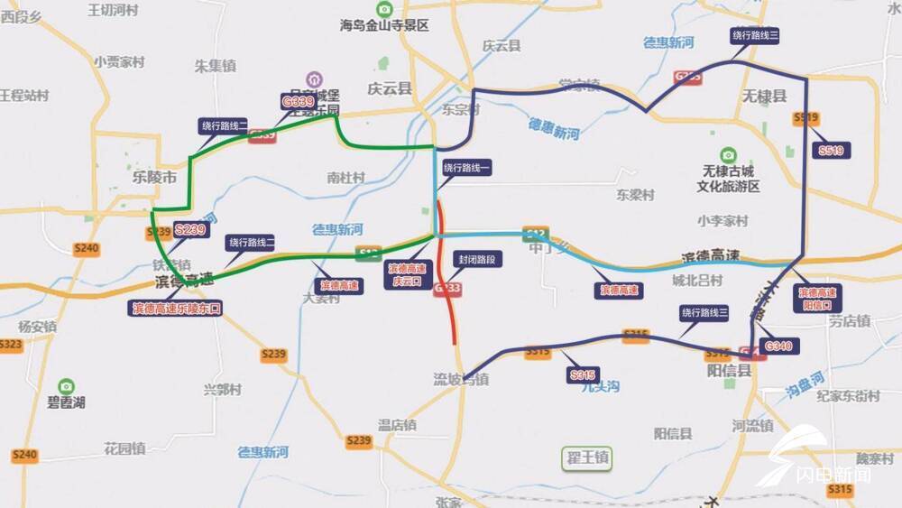 g233克黄线庆云县迎宾路交叉口至庆云阳信界中修工程封路公告_腾讯