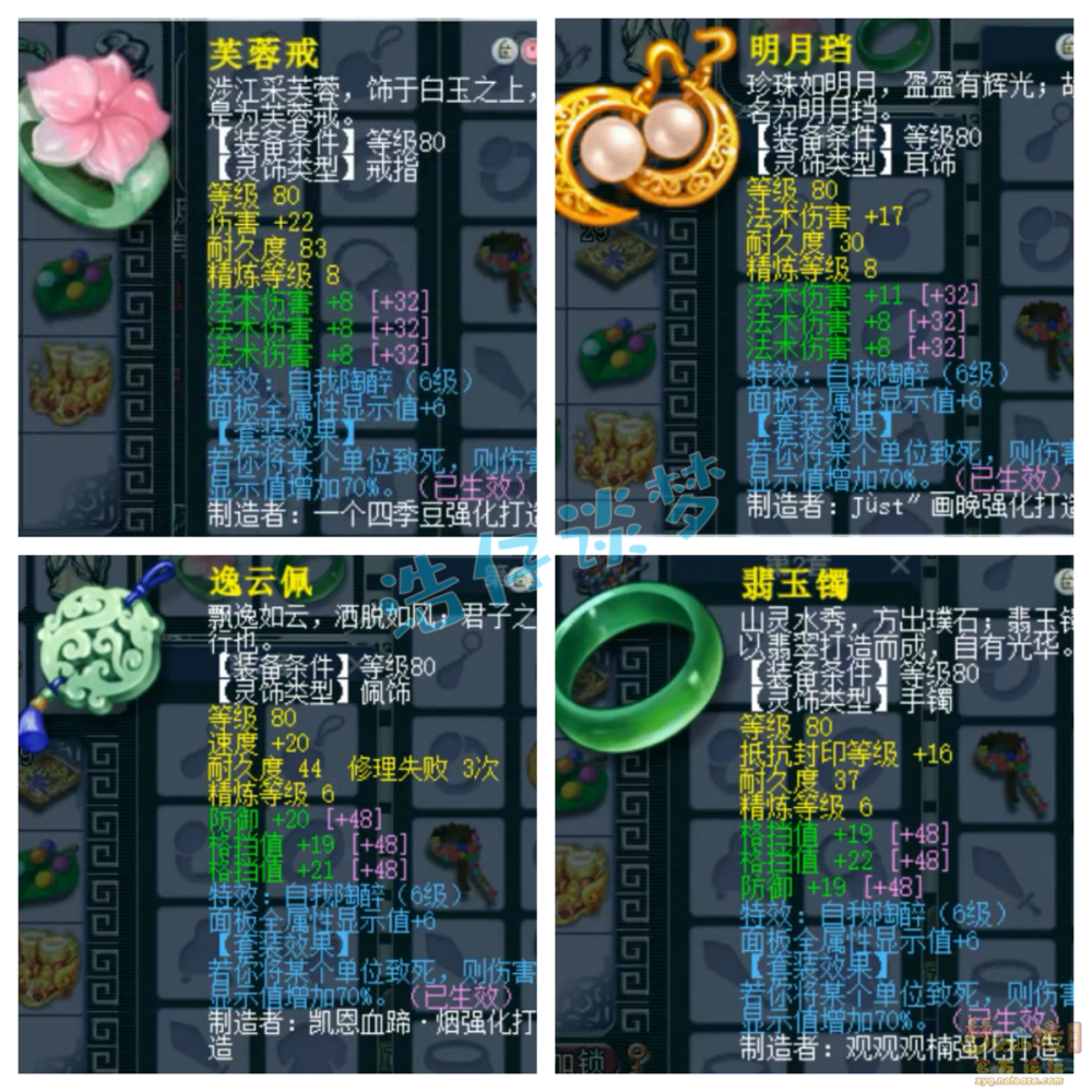 梦幻西游:89极致神木林,全身90简易定心套,灵饰竟带自我陶醉!