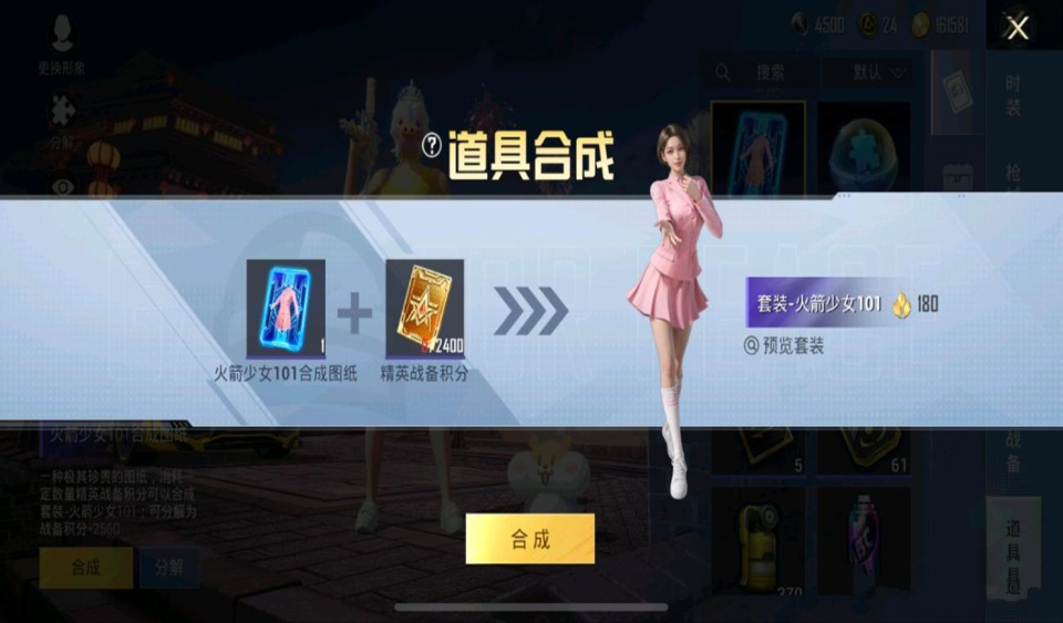 "吃鸡"101图纸瓜分开奖来了,第一视角领"至尊秘宝",好开心_腾讯新闻