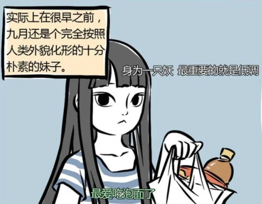 非人哉：盘点九月十一种形象，幼年期可爱，黑色长发只出现过一次-古次元