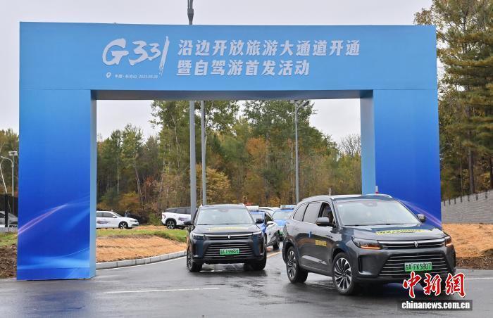 G331沿边开放旅游大通道吉林段开通_腾讯新闻