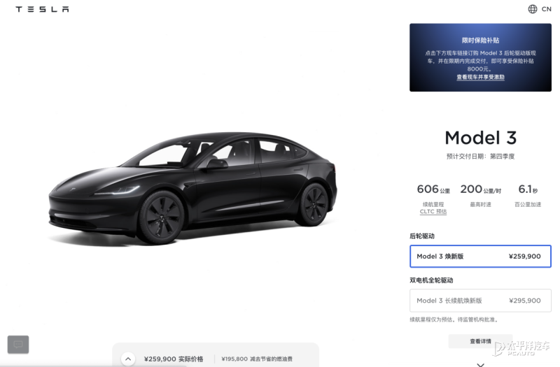 全新特斯拉Model 3上市！25.99万元起售 ！换挡全靠屏幕，连雷达都没了？！插图11