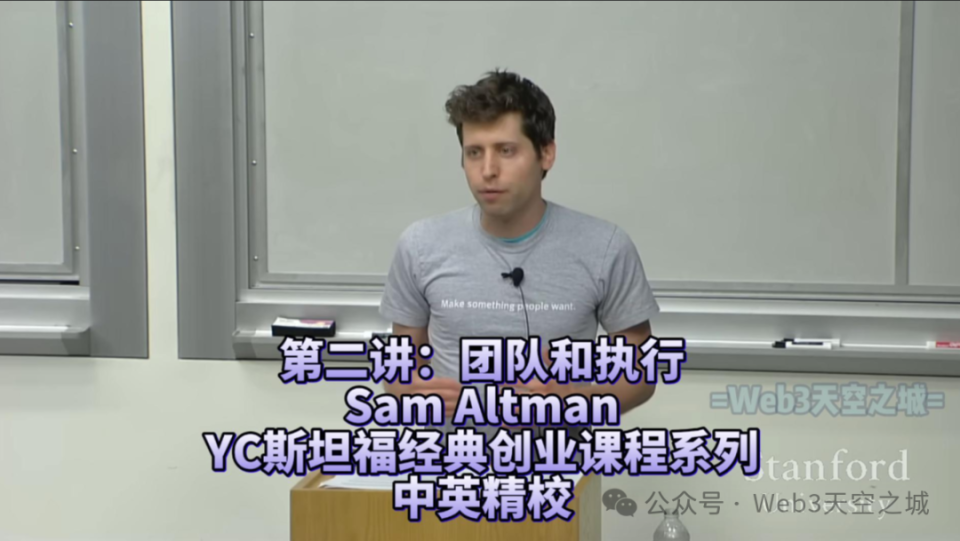 Sam Altman第二讲: 团队和执行 | YC斯坦福经典创业课程系列_腾讯新闻
