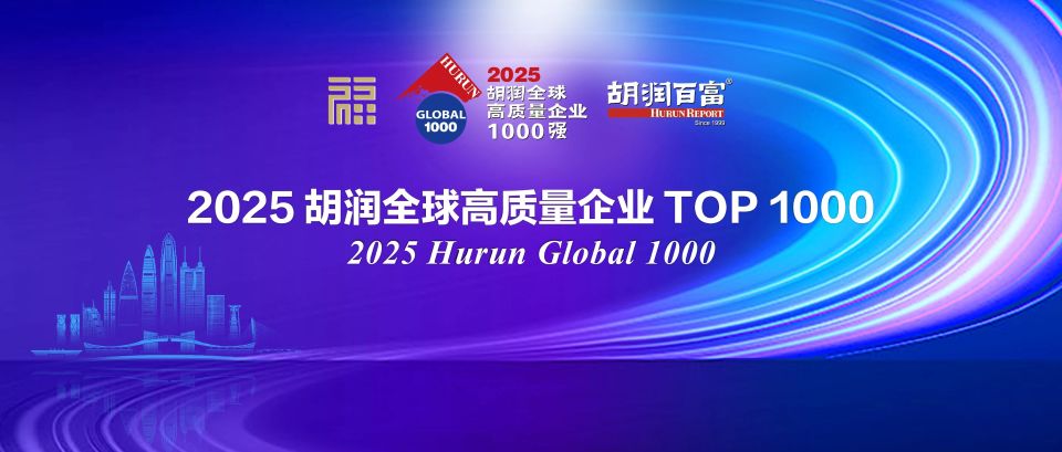 32.8万亿元！英伟达成为全球价值最高的公司｜胡润研究院发布《2025胡润全球高质量企业TOP1000》_腾讯新闻
