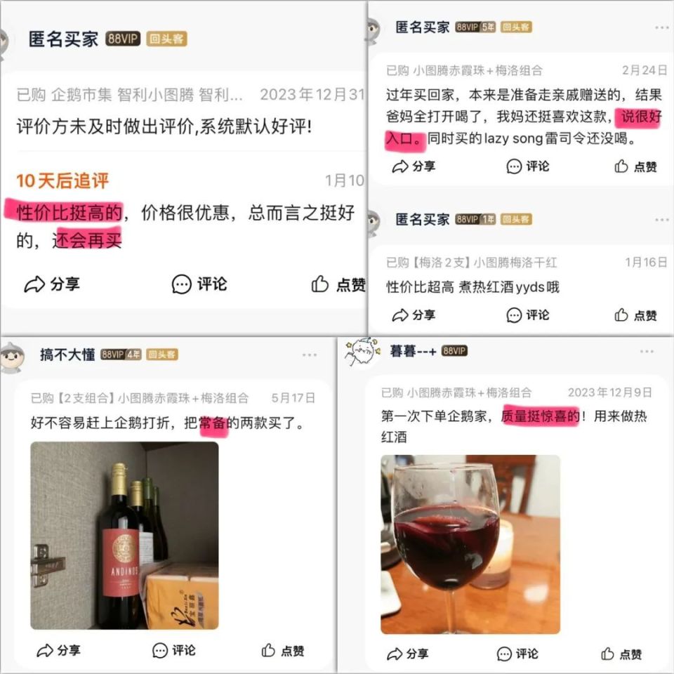正因为好喝 价格不心疼,也能拿来调酒搭配:冬天煮热红酒,夏天加点莓果